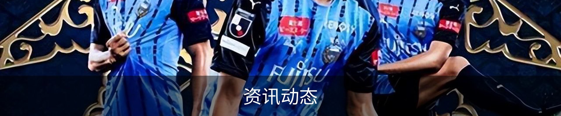 资讯动态
